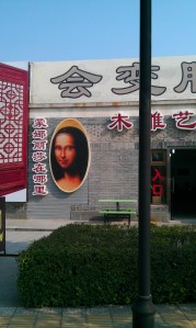 The Chinese says "Where is Mona Lisa?" Surely not in China...?